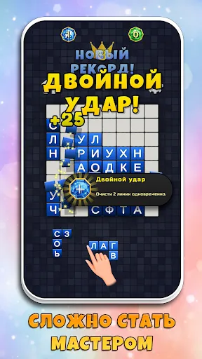 Word Arc - Слова и блоки | Игры | XWorld Word Arc - Слова и блоки | Игры | XWorld