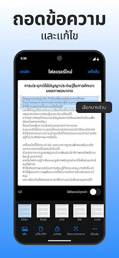 สแกนเนอร์ PDF & เอกสาร | เกม | XWorld สแกนเนอร์ PDF & เอกสาร | เกม | XWorld