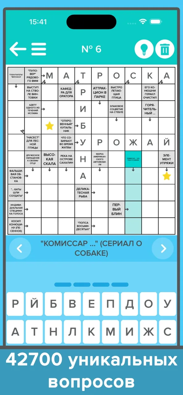 Сканворды: Большой сборник | เกม | XWorld