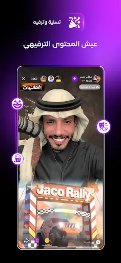 JACO - جاكو | Permainan | XWorld