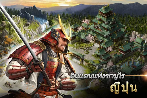 Reign of Empire | เกม | XWorld