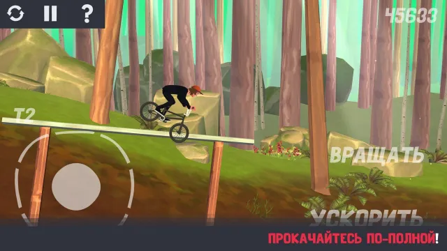 Pumped BMX 3 | Игры | XWorld