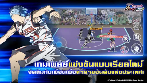 คุโรโกะโนะบาสเก็ต สตรีทไรวัลส์ | เกม | XWorld