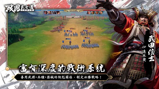 戰國武士道〜大野望之卷〜 | Permainan | XWorld