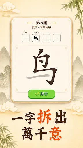 瘋狂拆字王 | Permainan | XWorld 瘋狂拆字王 | Permainan | XWorld