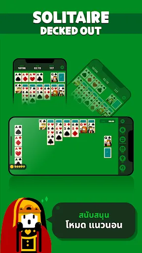 Solitaire: Decked Out | เกม | XWorld