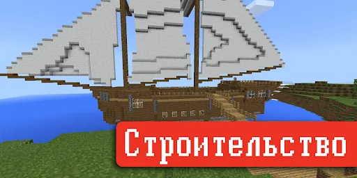 Minecraft Mod - Сервера MCPE | Игры | XWorld