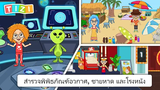 เกมโลก Tizi: ชีวิตของฉัน | เกม | XWorld