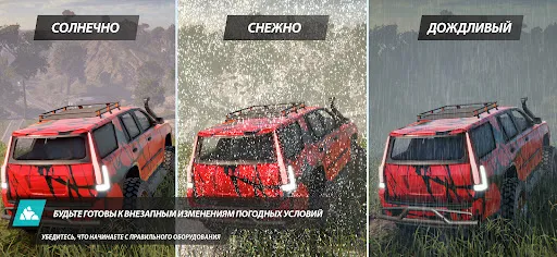 Offroad League Online | Игры | XWorld
