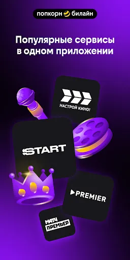 попкорн.билайн | Игры | XWorld