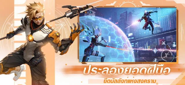 Origin Onset | เกม | XWorld