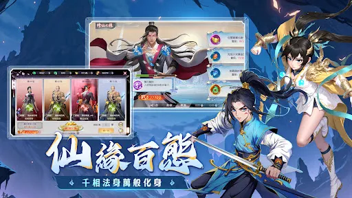 仙逆長生 | Permainan | XWorld