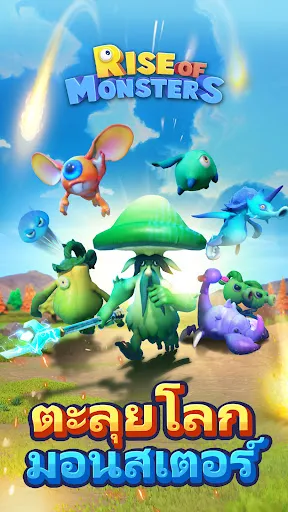 Rise of Monsters | เกม | XWorld