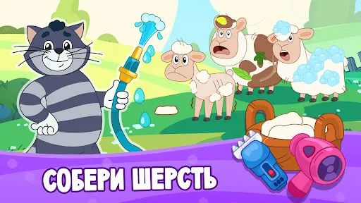 Простоквашино: Ферма | Игры | XWorld