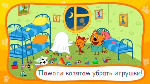 Три Кота: Сказки на ночь | Игры | XWorld