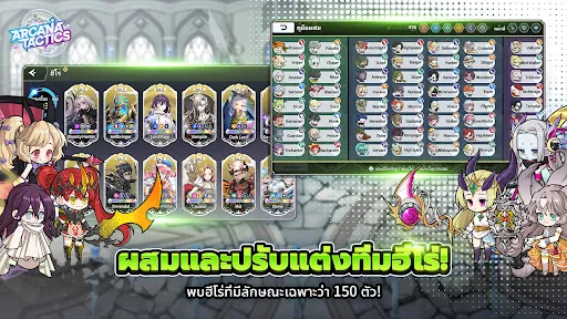 Arcana Tactics: RPG กลยุทธ์ | เกม | XWorld