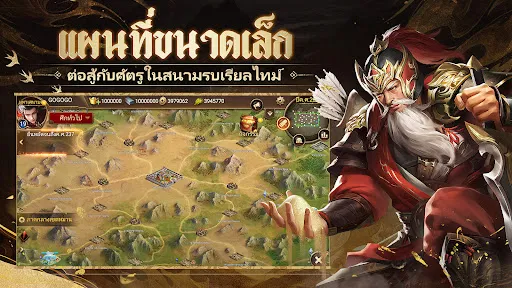 พิชิตอาณาจักรสามก๊ก | เกม | XWorld