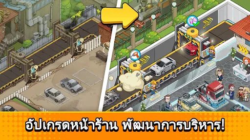 Used Car Tycoon Game: เกมขายรถ | เกม | XWorld