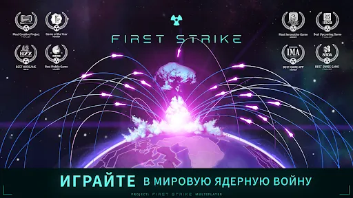 First Strike | Игры | XWorld