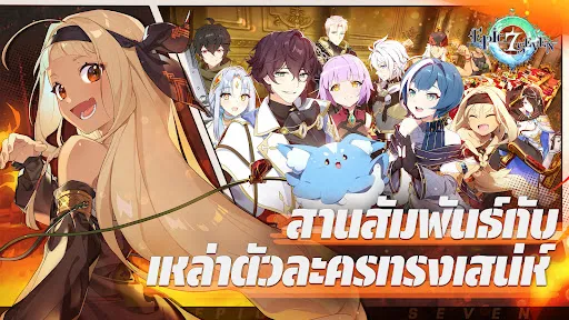 Epic Seven | เกม | XWorld