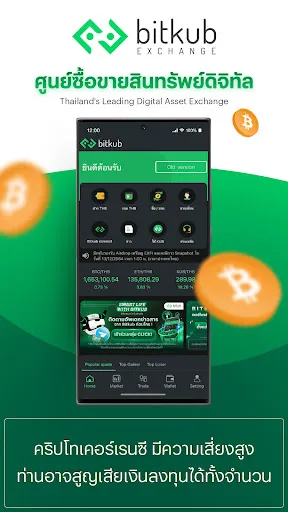 Bitkub: Buy Bitcoin & Crypto | เกม | XWorld