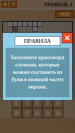 500 кроссвордов | Игры | XWorld 500 кроссвордов | Игры | XWorld