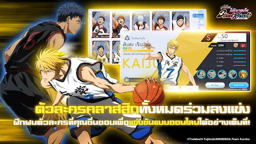 คุโรโกะโนะบาสเก็ต สตรีทไรวัลส์ | เกม | XWorld