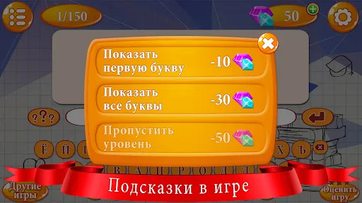 Ребусы | Игры | XWorld