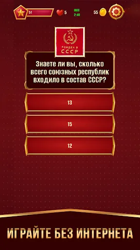 Ты знаешь СССР? | Игры | XWorld Ты знаешь СССР? | Игры | XWorld