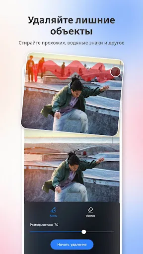 ИИ Фоторедактор, коллаж -Fotor | Игры | XWorld