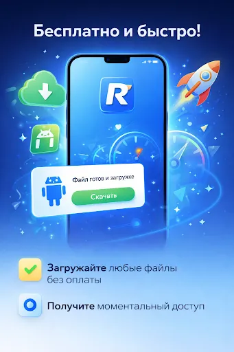 Rustore для Android | Игры | XWorld