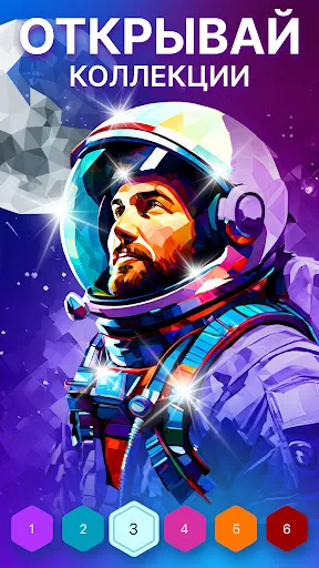 Polygon－Раскраска по Цифрам 3d | Игры | XWorld