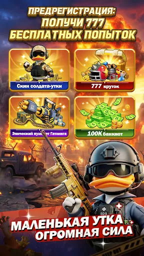Duck Survival: RPG шутер | Игры | XWorld