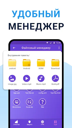 Очиститель + VPN + Cleaner ВПН | Игры | XWorld