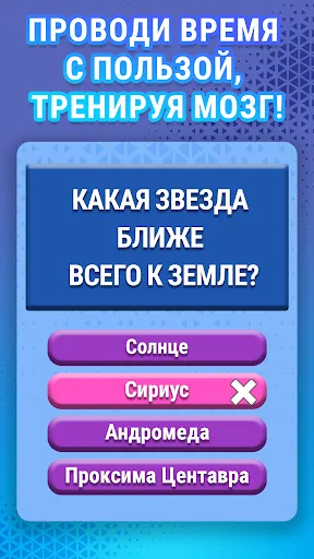 Викторина : Знания Сила | Игры | XWorld