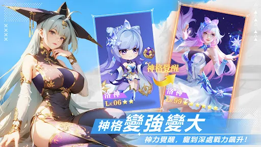 百萬神界 | Permainan | XWorld