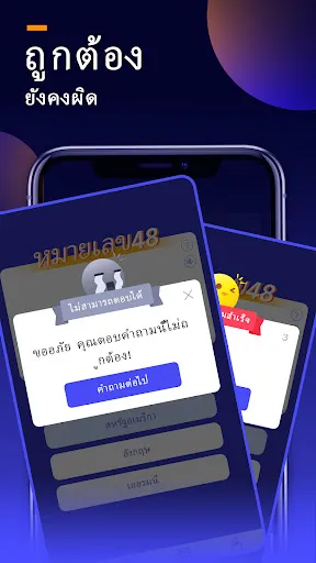 Lucky Quiz | เกม | XWorld