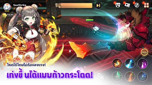 Soul Strike: ครบรอบ 1 ปี | เกม | XWorld