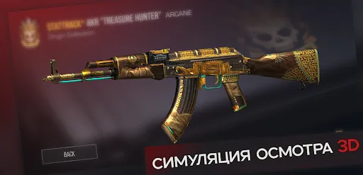 Кейс Симулятор Станок Бокс | Игры | XWorld