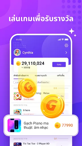 GoCoin - ทำเงินออนไลน์ | เกม | XWorld