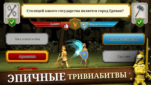 Triviador Russia | Игры | XWorld