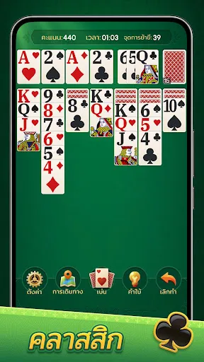 Classic Solitaire: Regal Card | เกม | XWorld