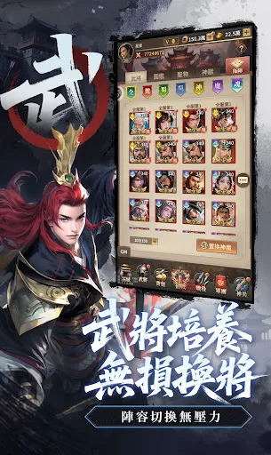 三國魂將傳 | Permainan | XWorld