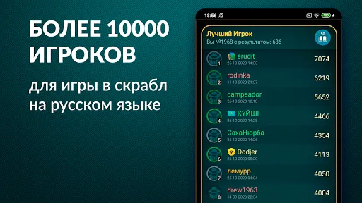 Эрудит онлайн русский скрабл | Игры | XWorld