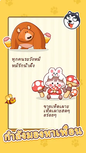 Crazy Dog | เกม | XWorld