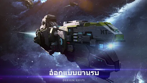 Nova Empire | เกม | XWorld