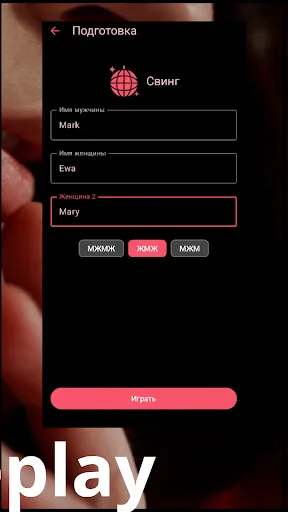 Эротические фанты 18+ Foreplay | Игры | XWorld Эротические фанты 18+ Foreplay | Игры | XWorld