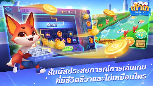 เก้าเก: การเล่นแบบใหม่ | เกม | XWorld