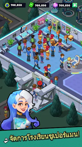 Idle Superpower School | เกม | XWorld