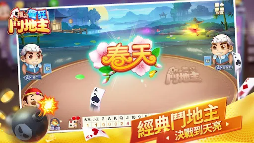 鬥地主 經典棋牌單機遊戲 单机斗地主扑克牌离线游戏 | เกม | XWorld